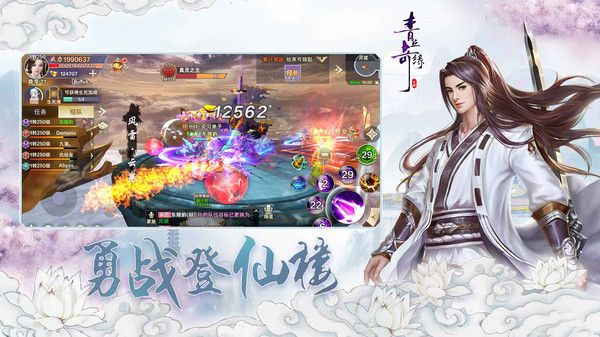 战火与永恒国际服截图2