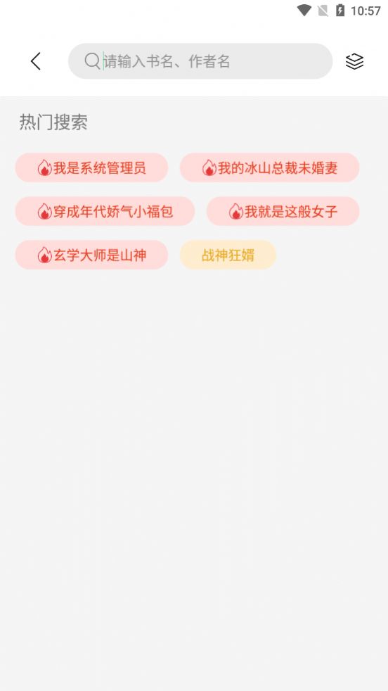 书香仓库书源app官方最新版v1.2.3下载图片1
