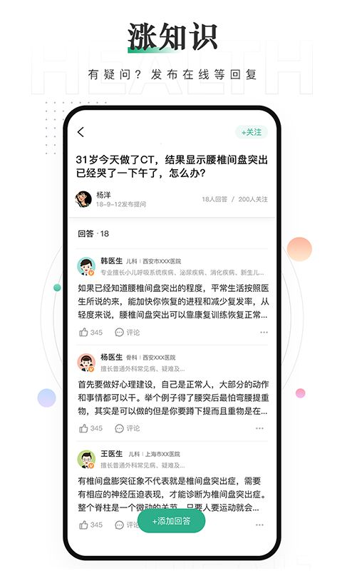 赫菲健康app最新版图片1