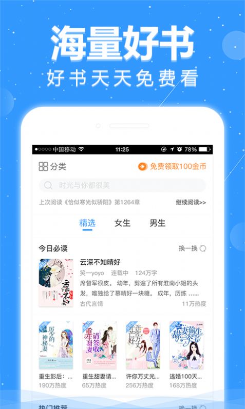 杭州图书馆悦读app官方下载图片2