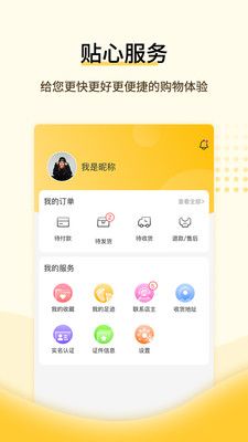 e创全球购app官方下载图片1
