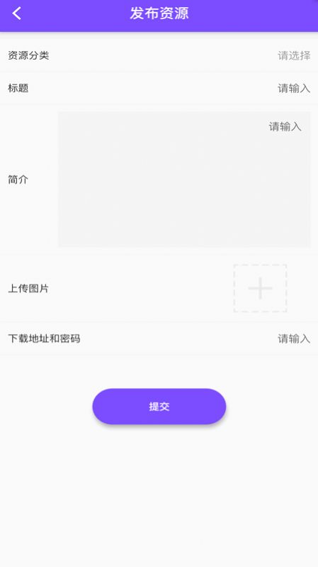 资源共享大师免费app最新版下载图片1