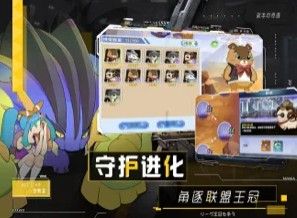 口袋全明星GO手游官方最新版图片1