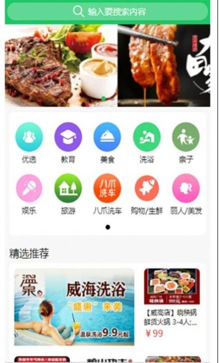八爪同城app手机版下载图片1
