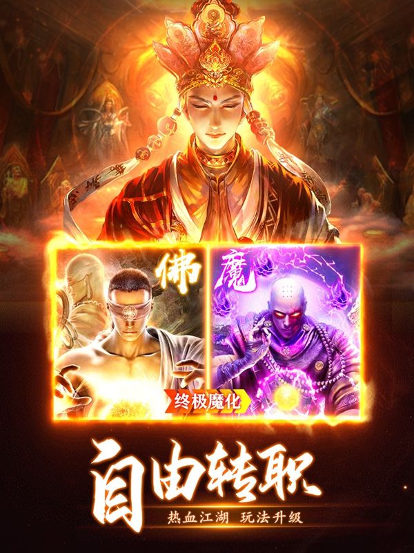 至尊魔藏手游官方最新版图片1