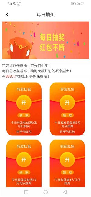 飞快赚app手机版下载图片1