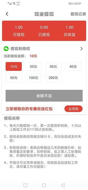 飞快赚截图3
