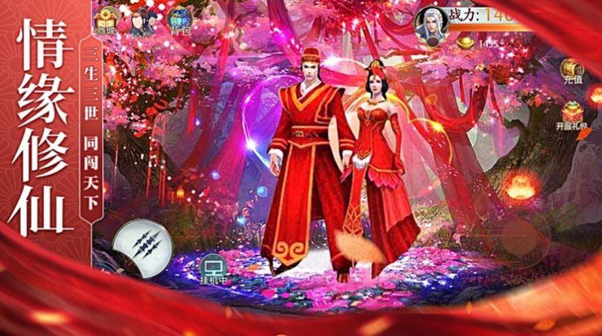 灵域诛天成仙手游官方最新版图片1