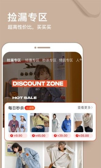 穿搭有品截图3