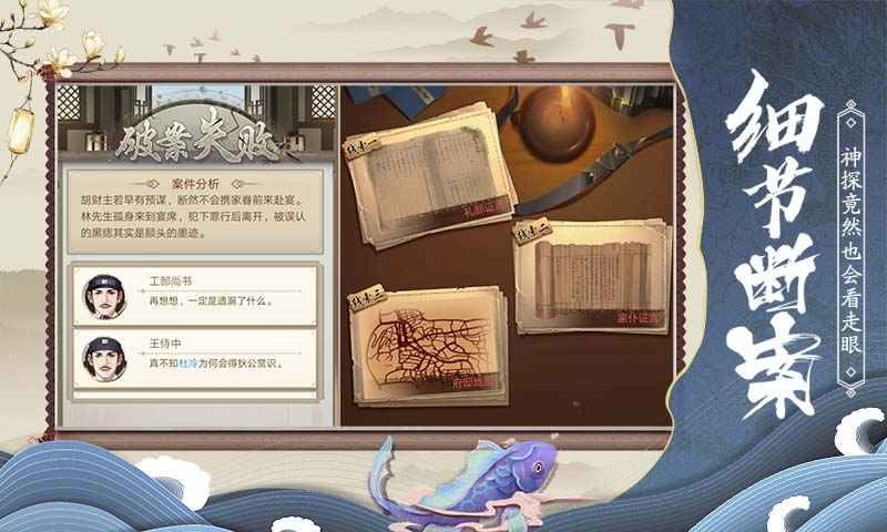 狄仁杰之伏妖篇手游官方最新版图片1