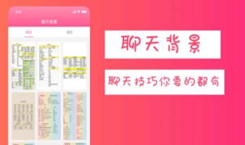 甜蜜恩爱宝典app手机版图片1