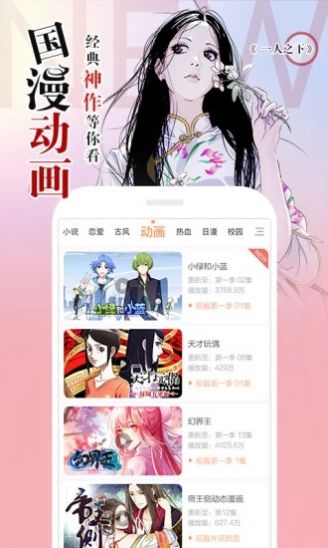 南网elink截图3