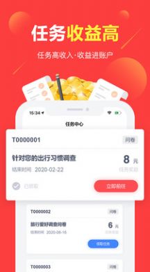 奇遇团记app官方下载图片1