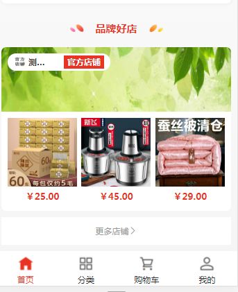 易淘微购app官方版下载图片1