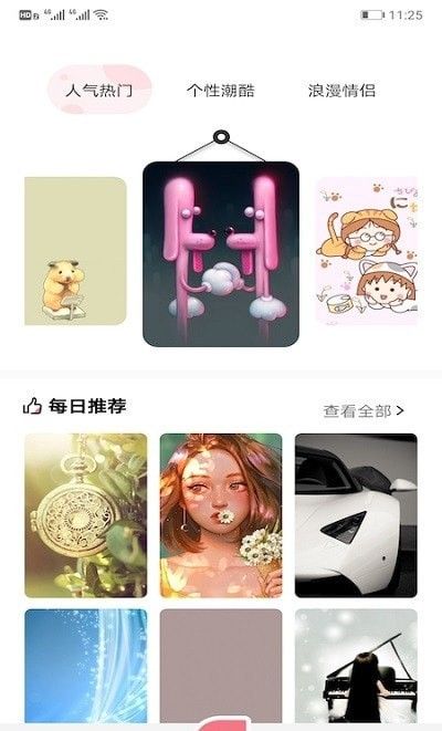玉桂狗壁纸截图3
