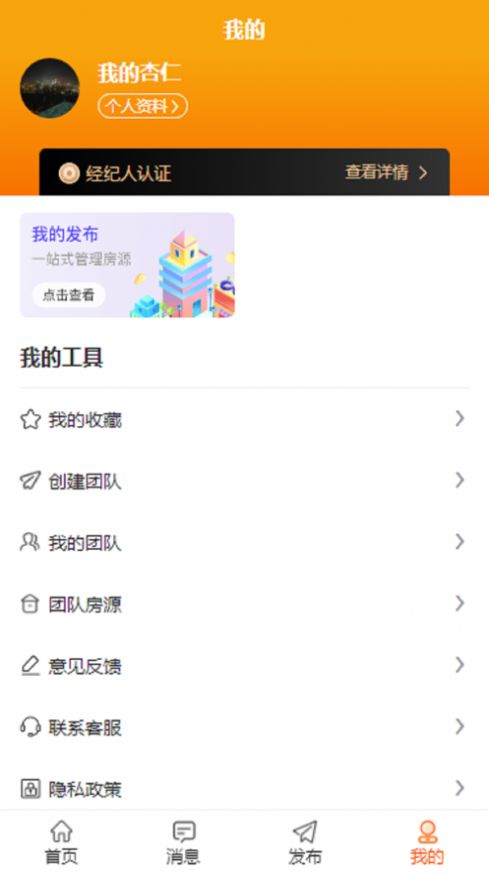 百米找房截图3