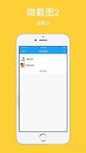 微截图2去水印最新版app下载图片1