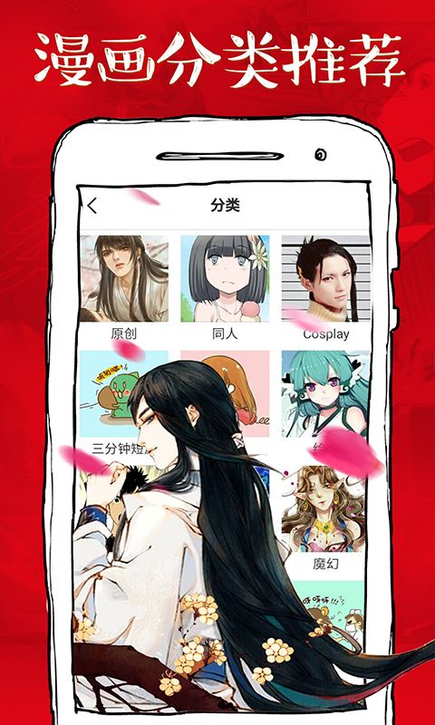 耽漫之家app软件下载图片1