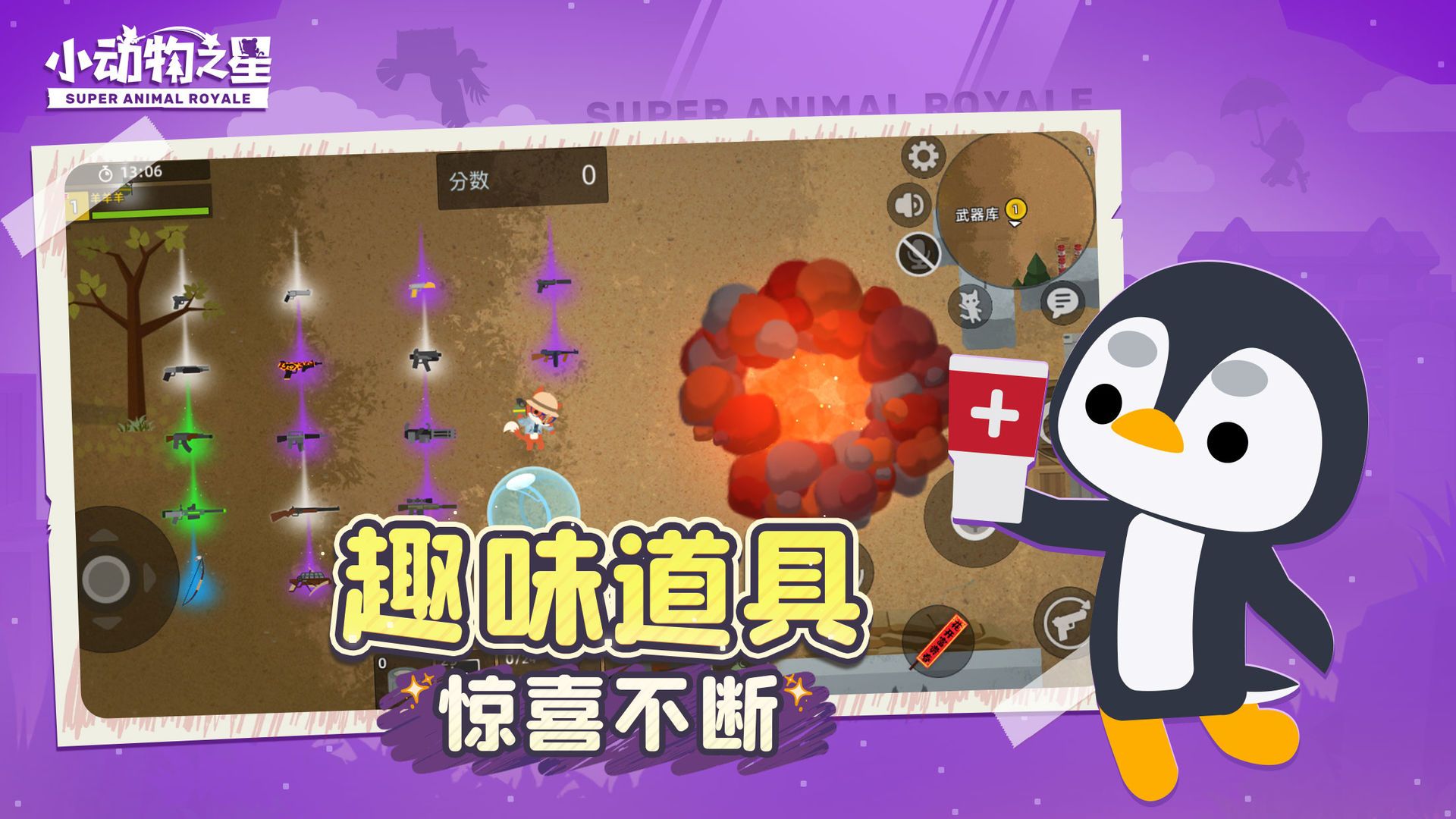 Super Animal Royale截图3