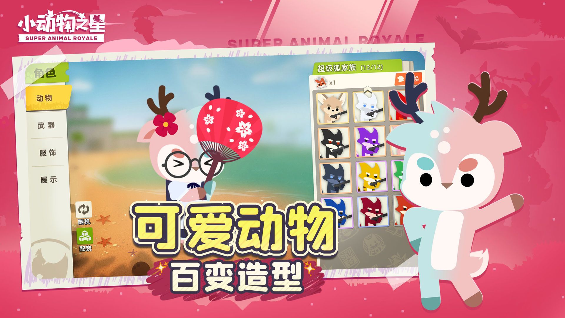 战火与永恒国际服截图1