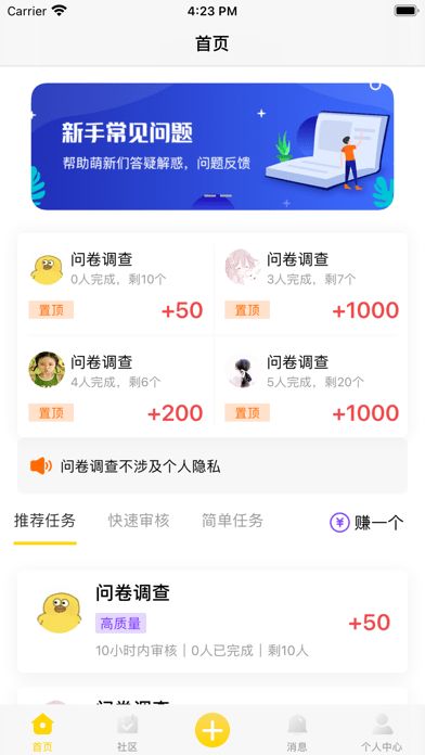 桃子易玩安卓版app图片1
