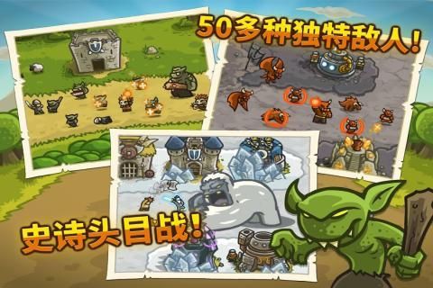 王国保卫战传奇截图3