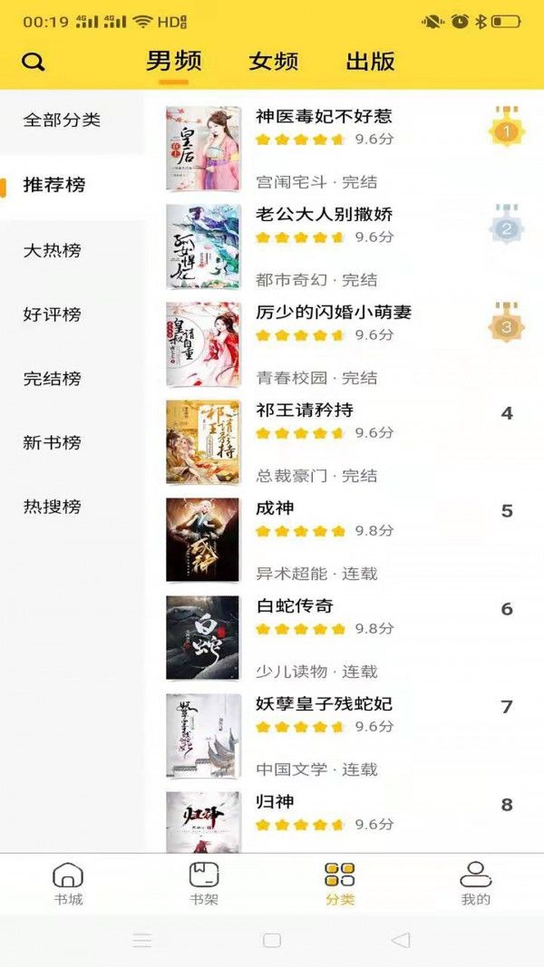 包书网截图3