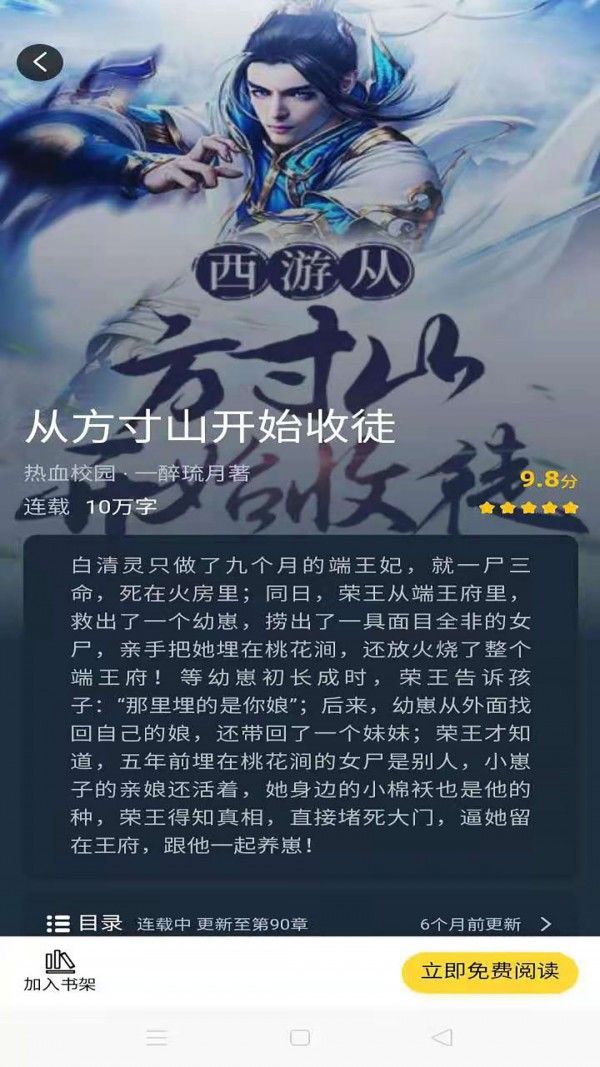 战火与永恒国际服截图2