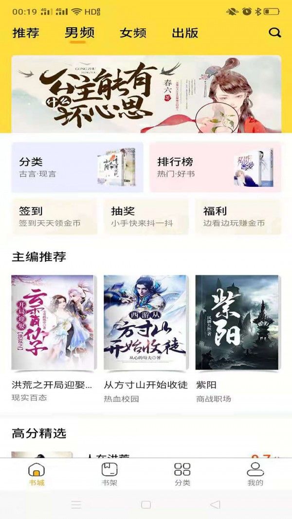 包书网app手机版图片1
