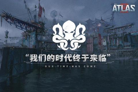 代号atlas截图3