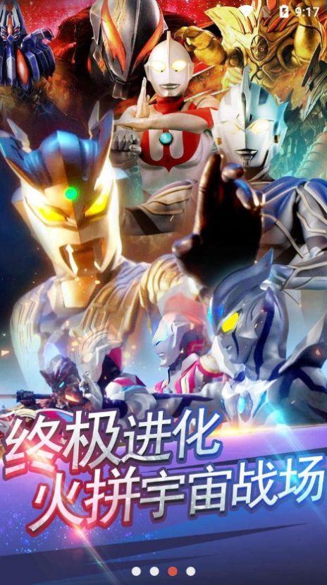 超级抽卡王奥特曼截图3