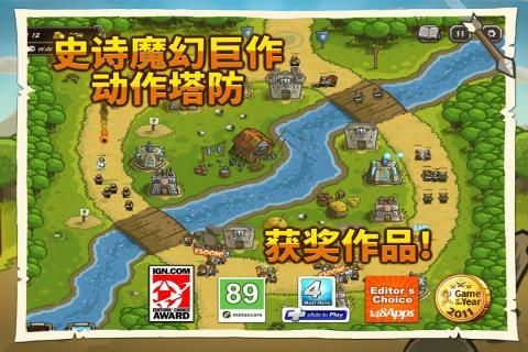 王国保卫战传奇安卓正版官方版图片1