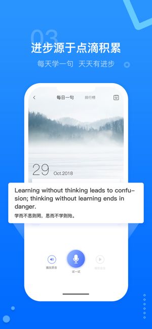 天学网学生客户端app下载官方ios图片1