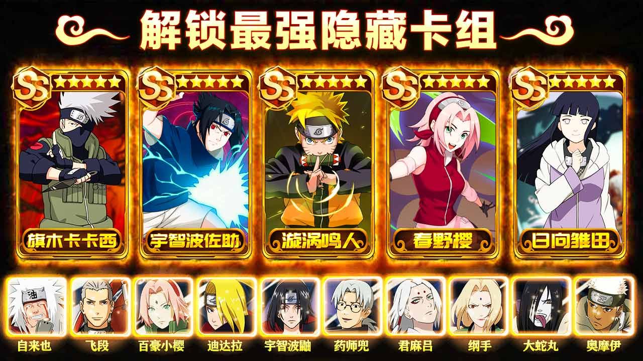 漩涡鸣人游戏官方版图片1