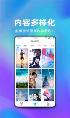 萌芽美化截图3