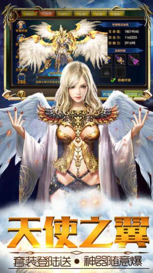 天使审判手游官方版图片1