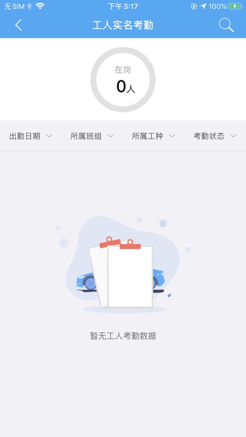 战火与永恒国际服截图2