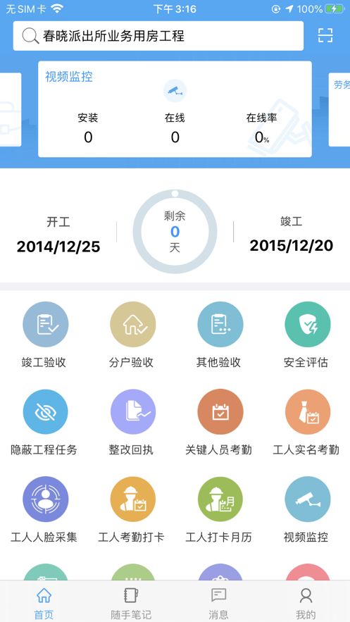 战火与永恒国际服截图1