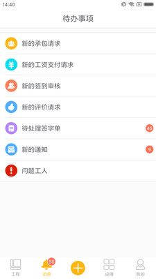 战火与永恒国际服截图2
