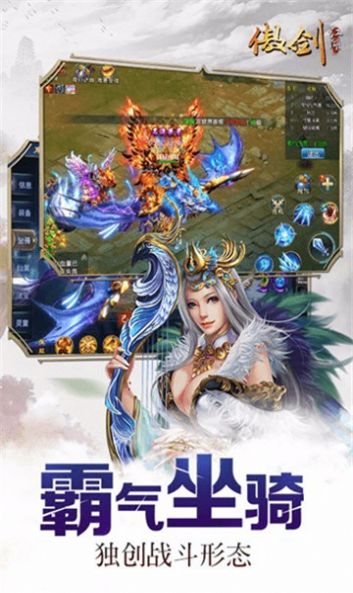 以仙破天最新手游官方版图片1