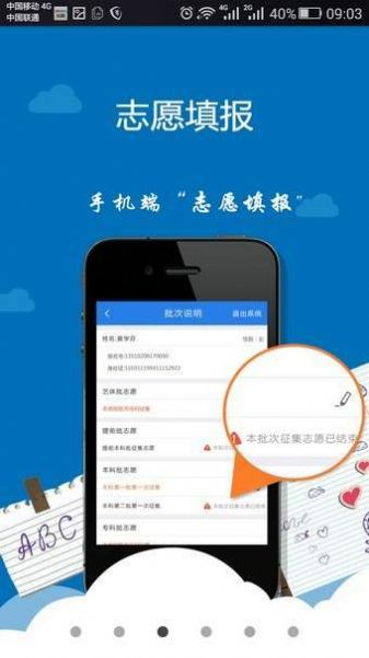 考生助手截图3