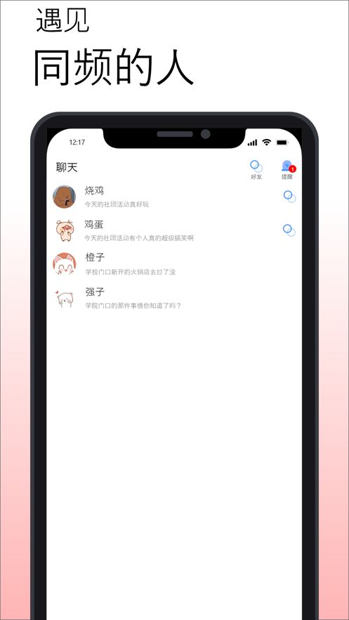 小圆贴app官方下载图片1