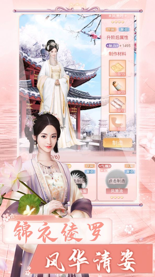 长安之兰陵王妃截图3