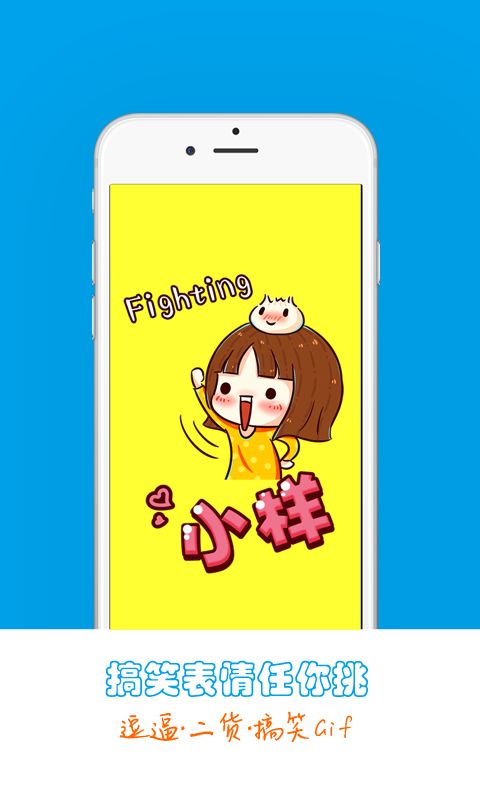 微信扣扣表情助手app免费版软件图片1