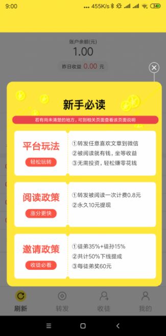 栀子花转发 平台app手机版下载图片1
