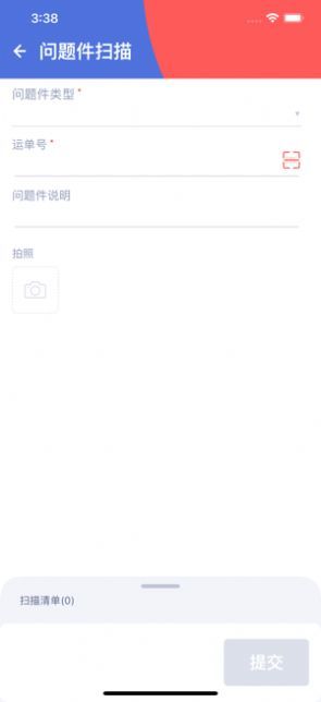 极兔外场截图3
