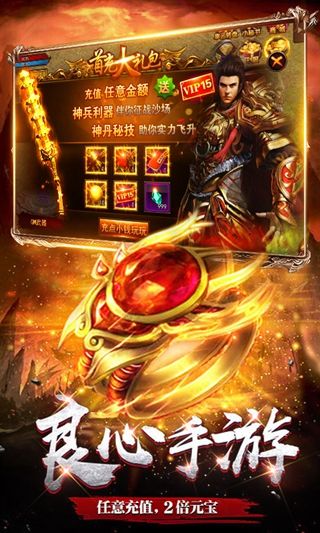 战火与永恒国际服截图1