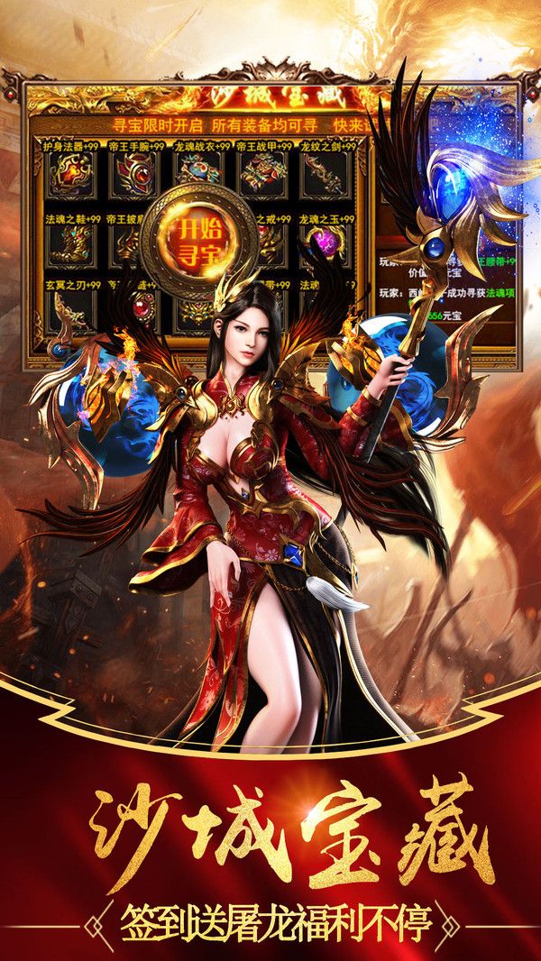 神皇单职业传奇手游安卓官方版图片1