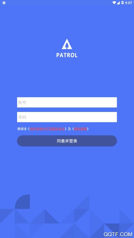 巡护系统截图3