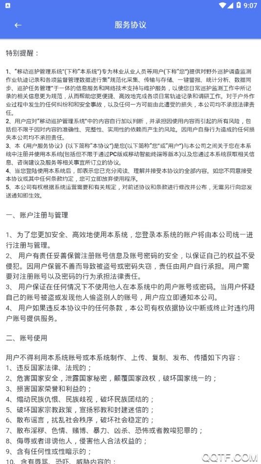 战火与永恒国际服截图1